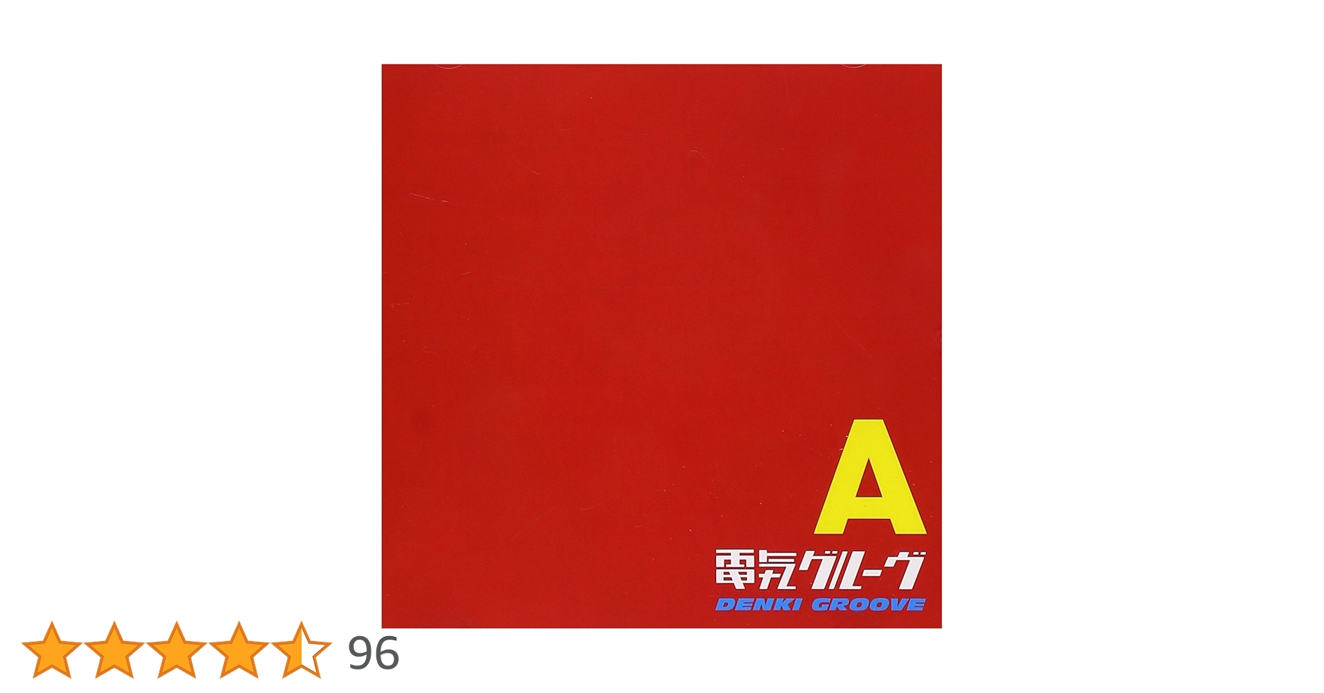 電気グルーヴ　A エース　2LP 完全限定生産 電気グルーヴA(エース) - メルカリ