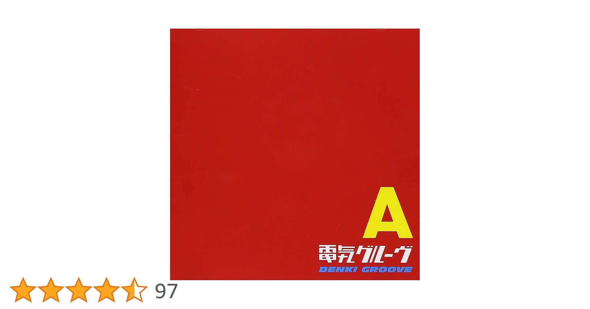 Amazon.co.jp: A(エース) - 電気グルーヴ: ミュージック