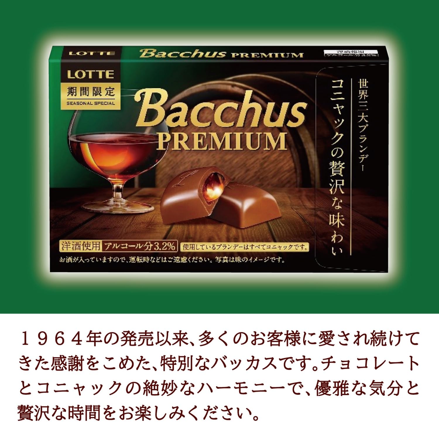 Amazon | ロッテ プレミアムバッカス 10粒入×10個 | ロッテ