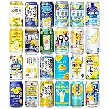 缶チューハイ レモン 飲み比べ アソートセット 24種類 おためしパック - 人気レモンフレーバー チューハイ24本セット