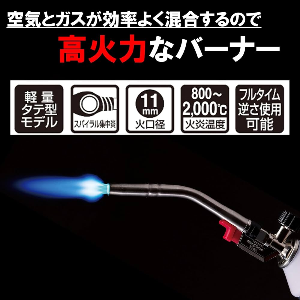 Amazon | 新富士バーナー(Shinfuji Burner) パワートーチ RZ-832