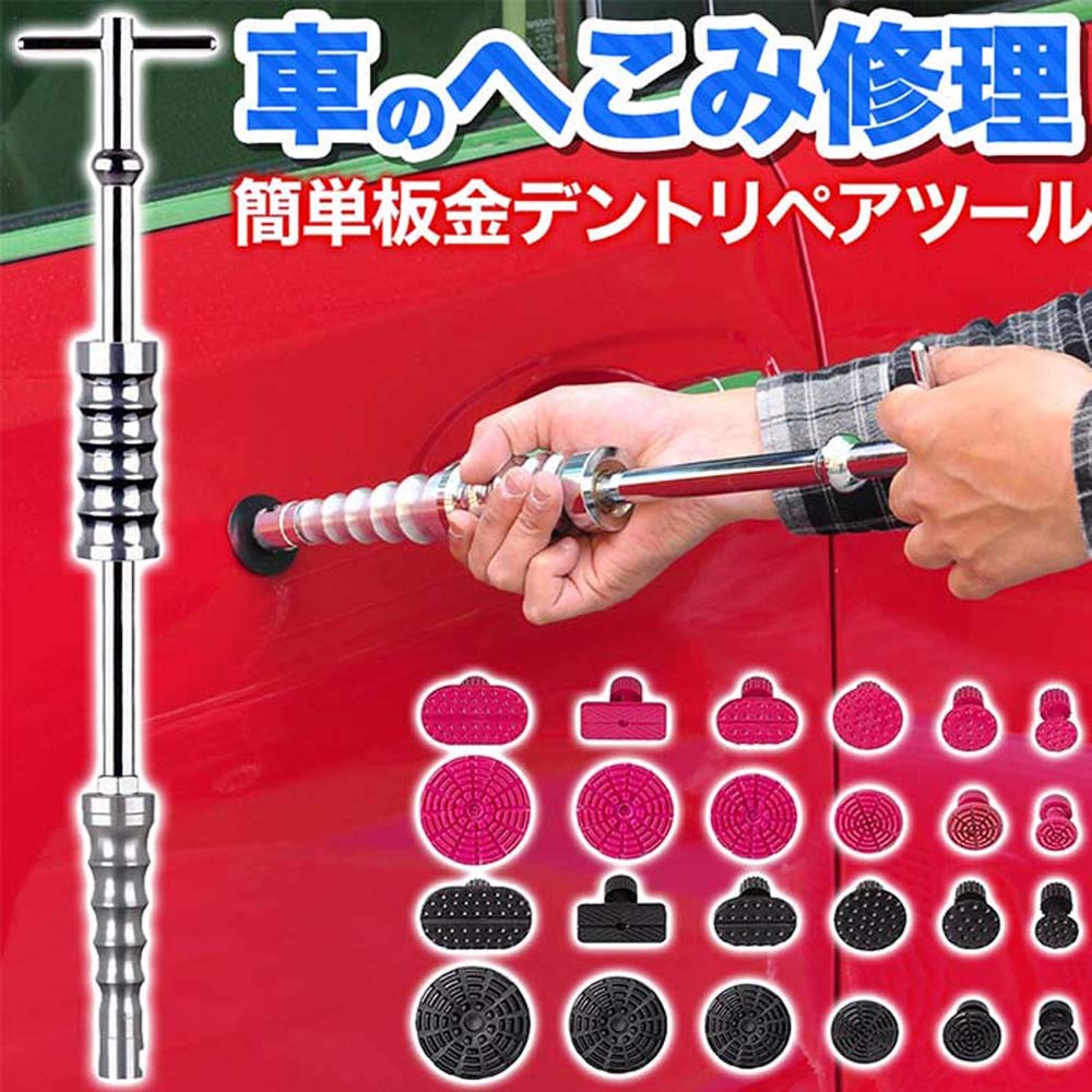 Amazon | SUGGEST 凹み修理 デントリペアツール タブ12種セット 車