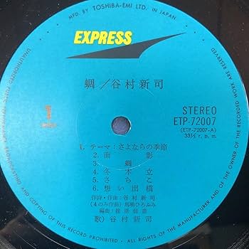 アリス・谷村新司　ＬＰレコード９タイトルセット アリス・谷村新司 LPレコード9タイトルセット 谷村新司LP9枚