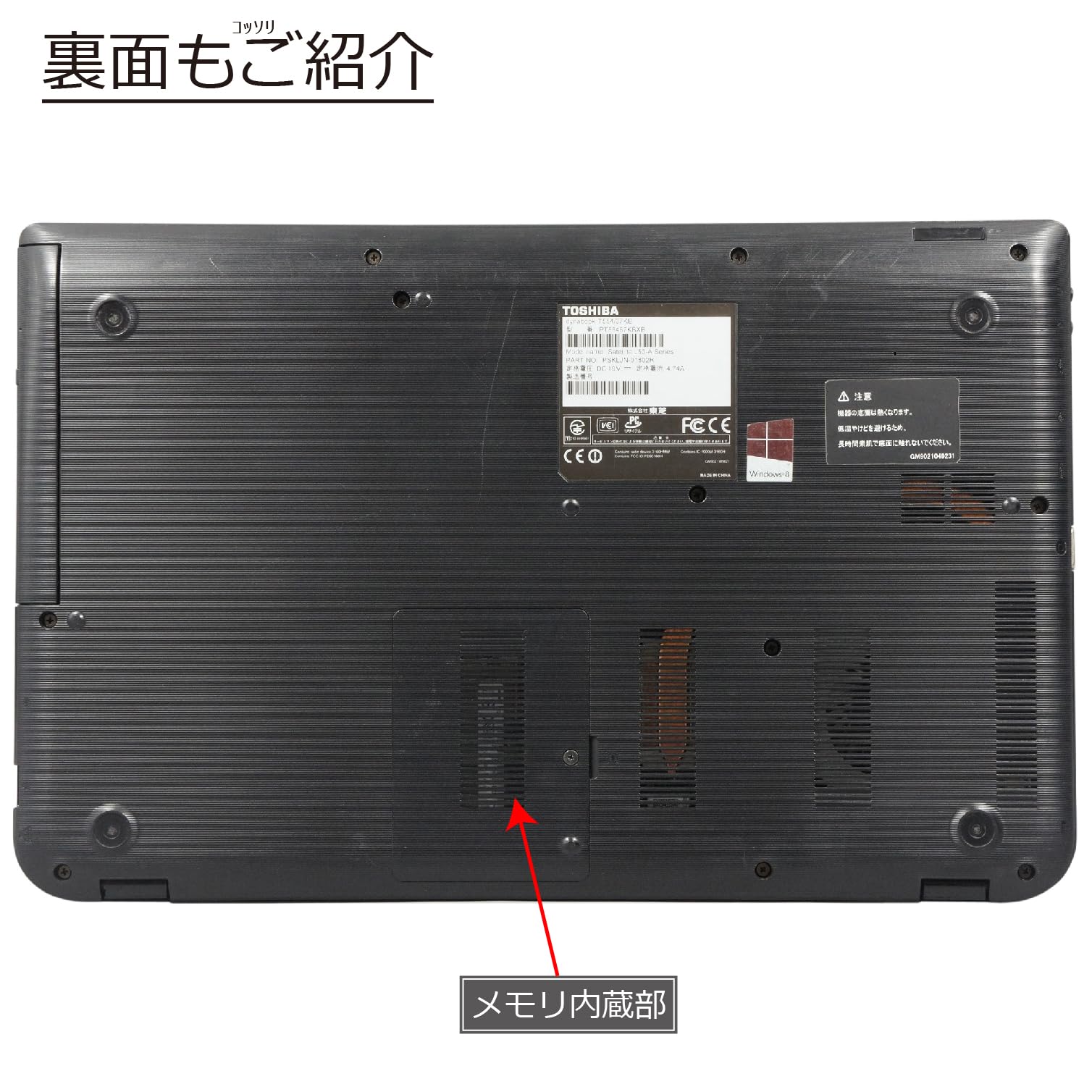 Amazon.co.jp: 中古パソコン 東芝 dynabook T554/67KB Windows10