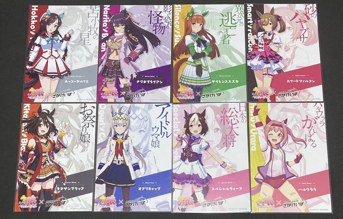 Amazon.co.jp: ウマ娘 プリティーダービー 佐賀競馬場 コラボ 入場特典 