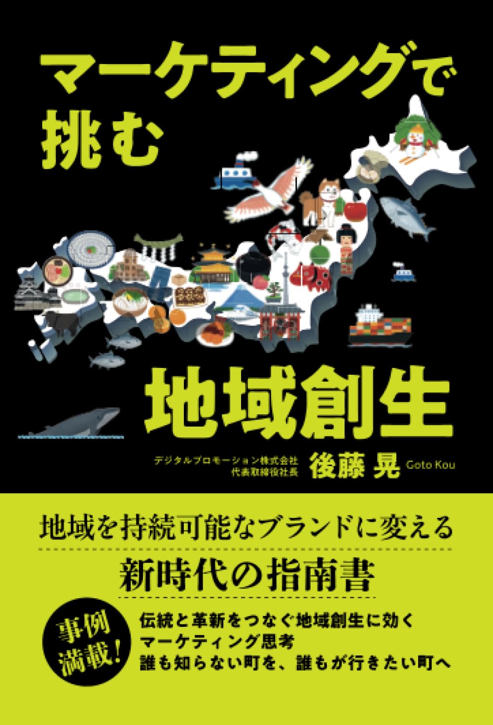 後藤和信「趣味の掛軸画手本集」解説書付 限定500部 エム・ピー・シー A 後藤和信「趣味の掛軸画手本集」解説書付 限定500部 エム・ピー・シー
