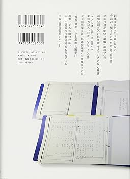 戸田城聖述水滸会記録を解読する | 小川 頼宣, 小多仁 伯 |本 | 通販