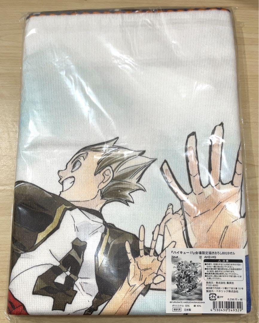 Amazon.co.jp: ハイキュー?? ハイキュー展 ゲンガ×タイカン 会場限定