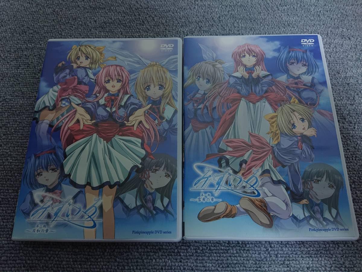 みずいろ　DVD２巻　特典付 Amazon.co.jp: アニメ/みずいろ DVD 雪希の章/日和の章 2巻セット