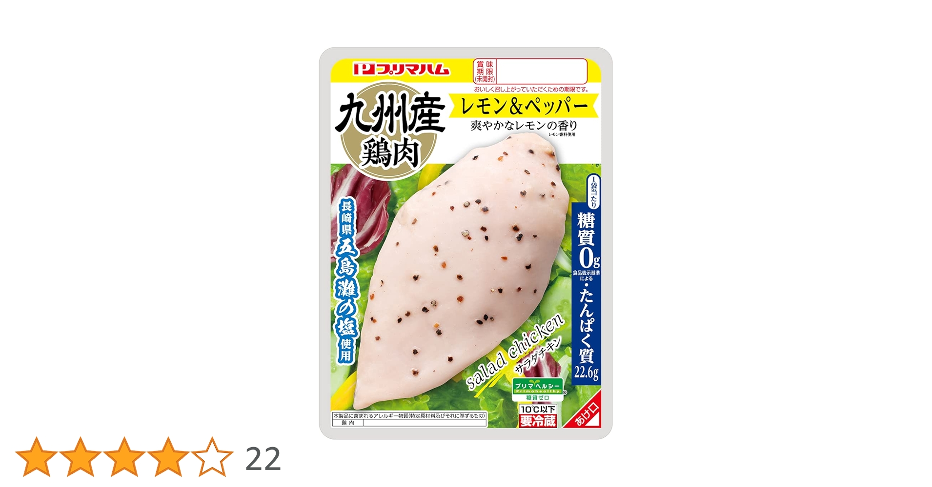 Amazon.co.jp: 【賞味期限2024年4月8日 在庫売り尽くし】サラダ