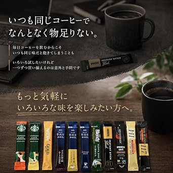 Stick Coffee, Black Assortment, Drinking Compare, Soluble Coffee, Large Capacity, 49 Sticks, Black, Special Blend, Origin Assortment