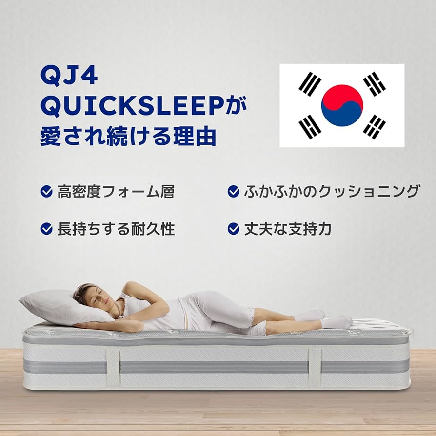 Amazon.co.jp: QUICKSLEEP QJ4 Z キューブマットレス