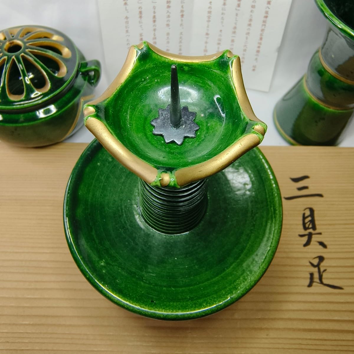 Amazon.co.jp: 茶道具 三具足 七世 和楽造 楽焼窯元 共箱 栞 旧家 