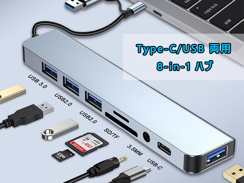 Amazon | USBハブ 8-in-1 Type-C 拡張ドック usb hub 多機能PC