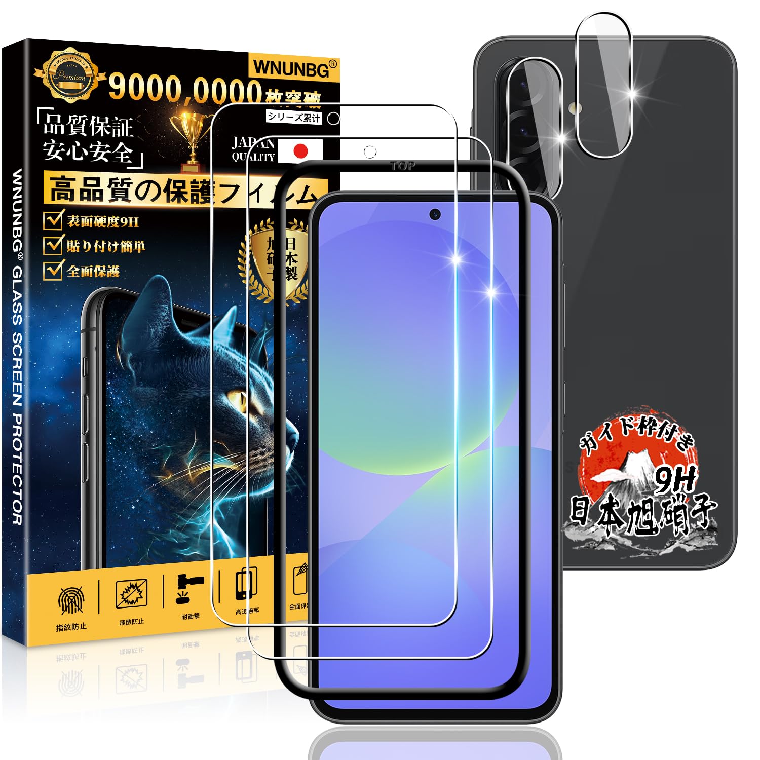 用 Galaxy A36 5G ガラスフィルム 2枚 + カメラ保護 2枚 【ガイド枠付き 指紋認証対応 国産AGC旭硝子素材】 用 ギャラクシーA36 フィルム 9H表面硬度 用 Galaxy A36 保護フィルム 全面保護 耐衝撃 用 ギャラクシー A36 液晶ガラスフィルム 高透過率 超薄型 自動吸着 気泡ゼロ 簡単貼り付け ケースに干涉なし