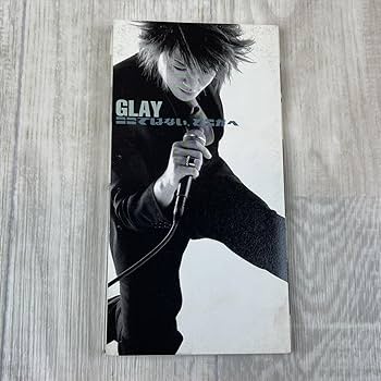 Amazon.co.jp: 【8cm CD シングル】 GLAY（グレイ）『 ここでは