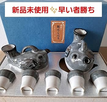 徳利 お猪口 Amazon.co.jp: ぐい呑み お猪口 セット 陶器製 おちょこ