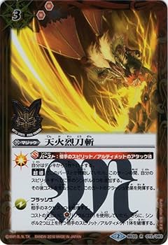 バトルスピリッツ バトスピ 烈火幸村デッキ バトスピ 烈火 幸村 デッキ バトルスピリッツ - メルカリ