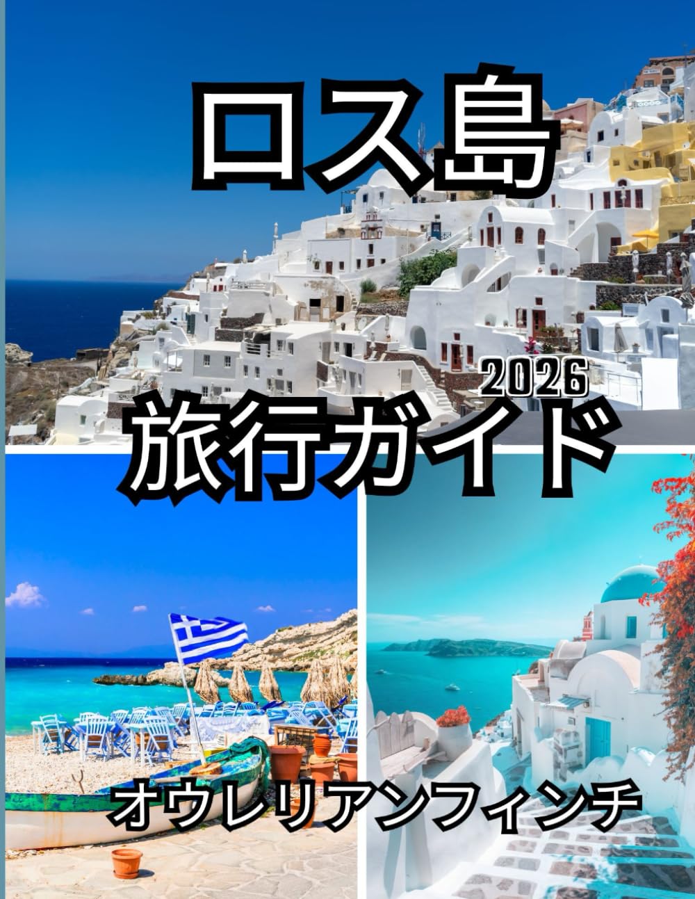 ロス諸島トラベルガイド 2026: 文化、海岸線、島の伝統を知るためのガイド