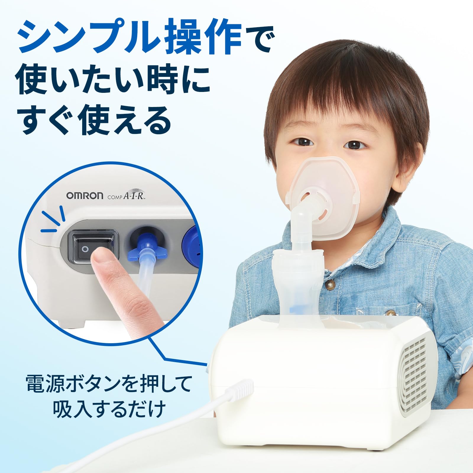 オムロン コンプレッサー式ネブライザ(吸入器) NE-C28