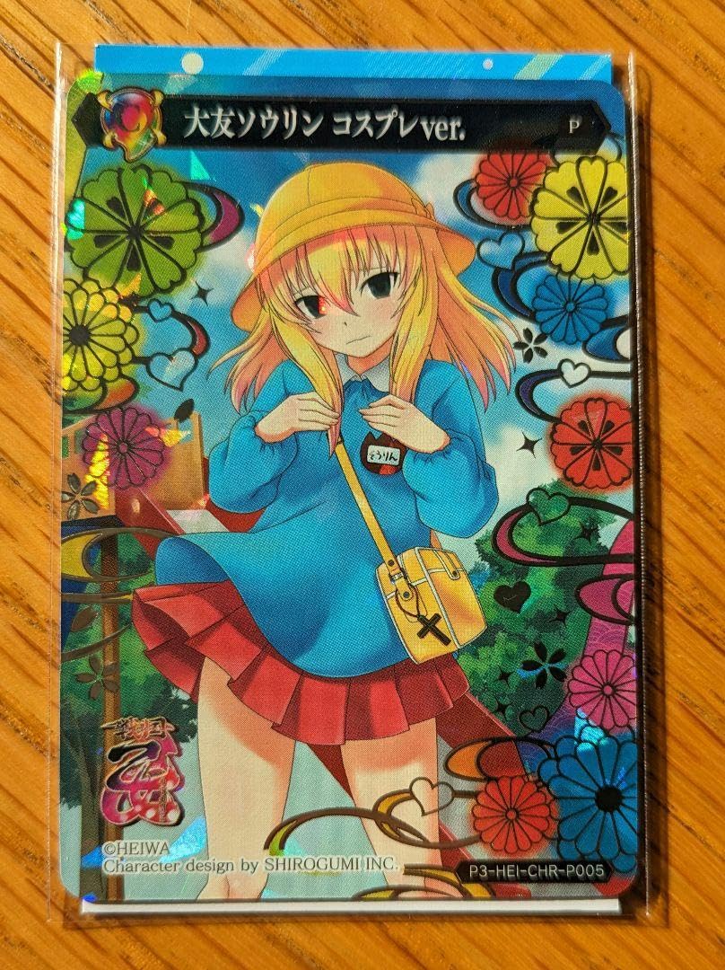 Amazon.co.jp: ポイトレ 戦国乙女 コラボ プロモ 大友ソウリン : おもちゃ