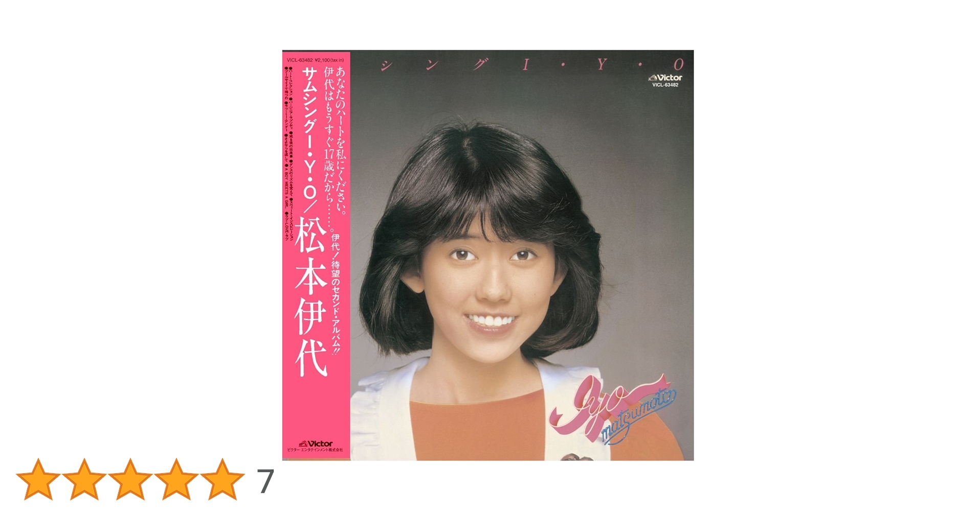 CD 松本伊代　サムシングI・Y・O[+3] Amazon.co.jp: サムシングI・Y・O+3(紙ジャケット仕様): Music