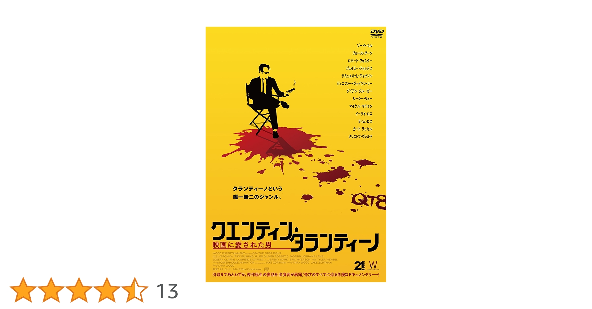 クエンティン・タランティーノ 映画5タイトルDVD セット クエンティン・タランティーノ 映画5タイトルDVD セット新 モ