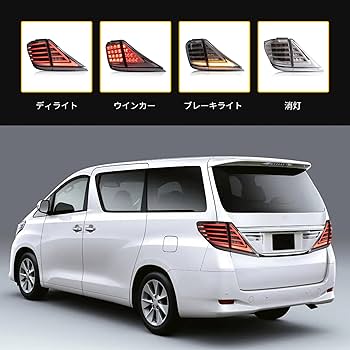 ⚠️おにぎりぺージ⚠️ 20系アルファード純正テールランプ