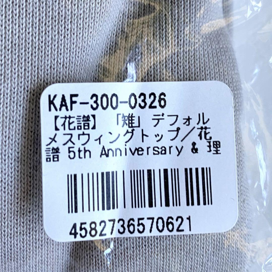 Amazon.co.jp: 花譜 理芽 雉 デフォルメスウィングトップ ハーフジップ 