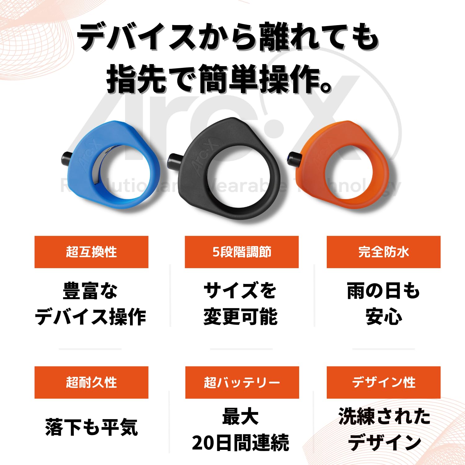 ArcX 遠隔操作スマートリング タブレット スマホ Amazon.co.jp: ArcX（アークエックス）【公式ストア】遠隔操作スマート