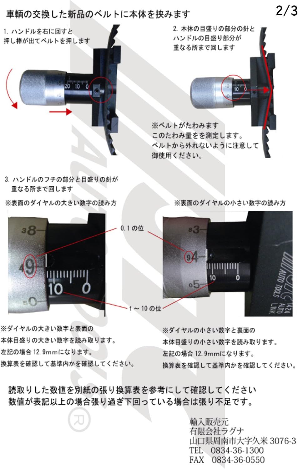 JTC berutotensyonge-zi Vehicle Specialty Tools Mechanics SST Engine Belt Tension Inspection jtc1424