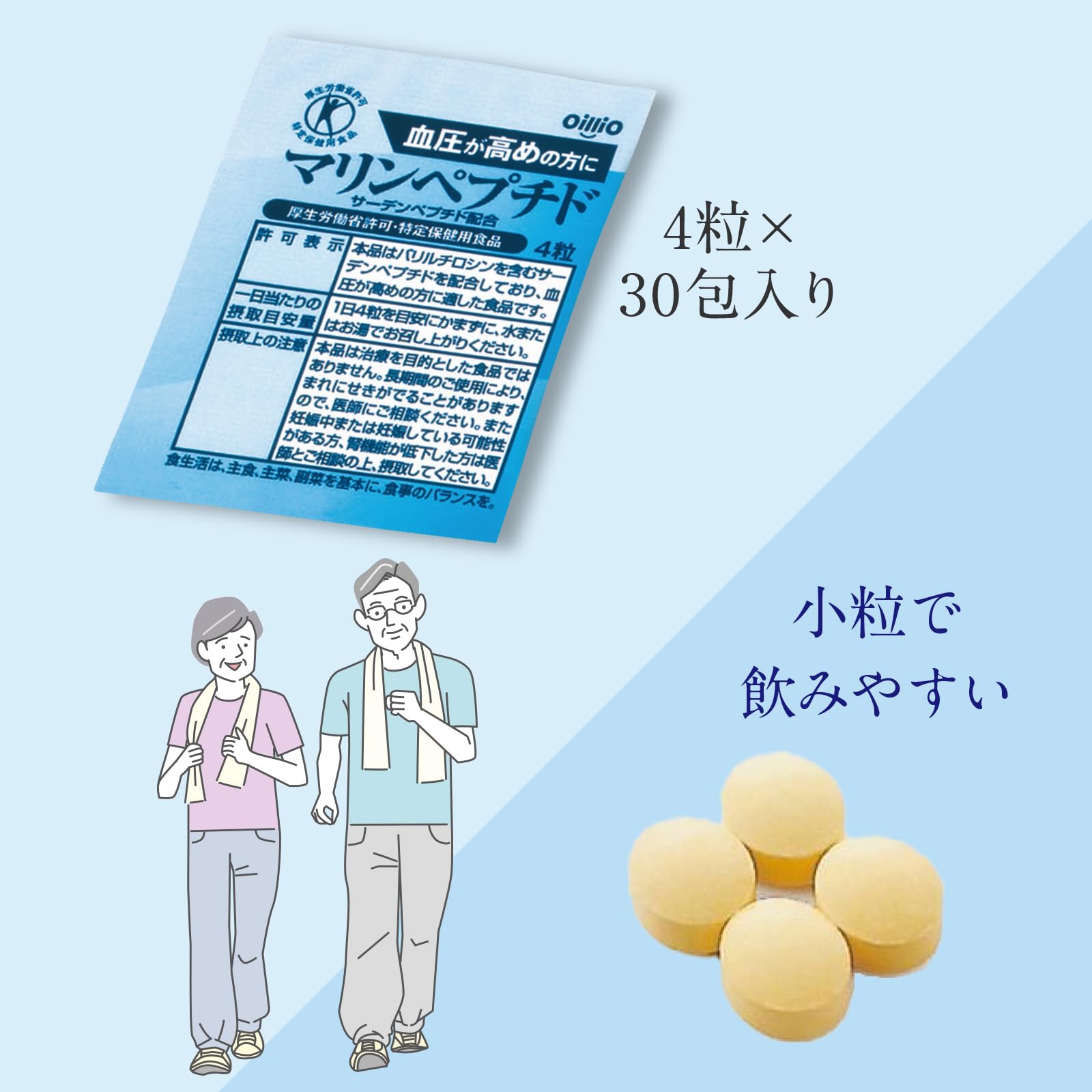 トクホ・特保】マリンペプチド 1セット（1箱（30包入）×3） 日清 