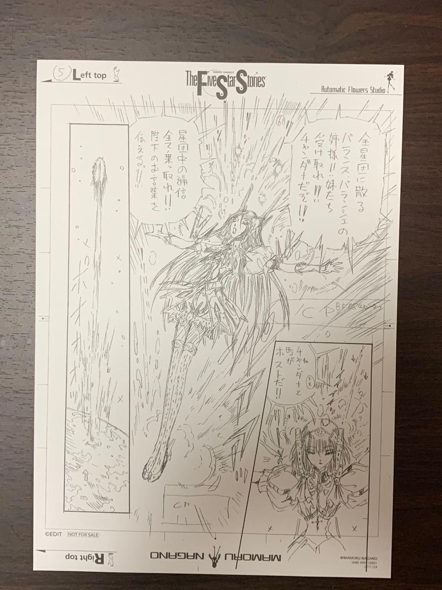 Amazon.co.jp: 永野護デザイン展 DESIGNS ファイブスター物語