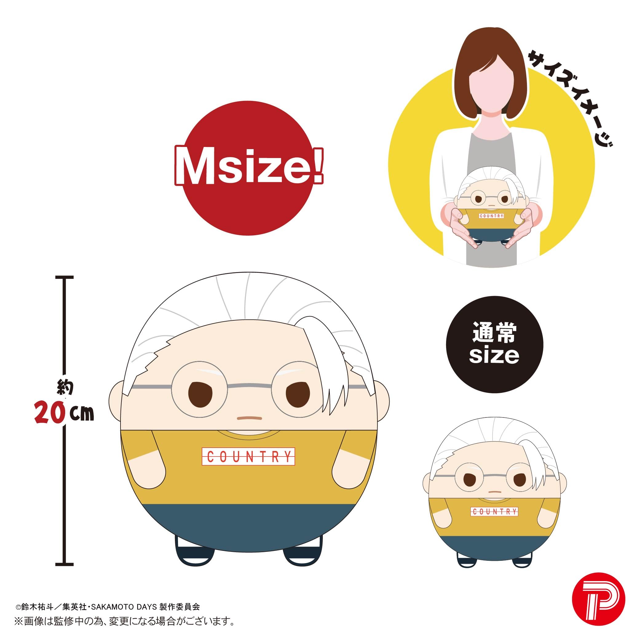 Amazon.co.jp: SAKAMOTO DAYS ふわコロりんMsize2 C：南雲 : おもちゃ