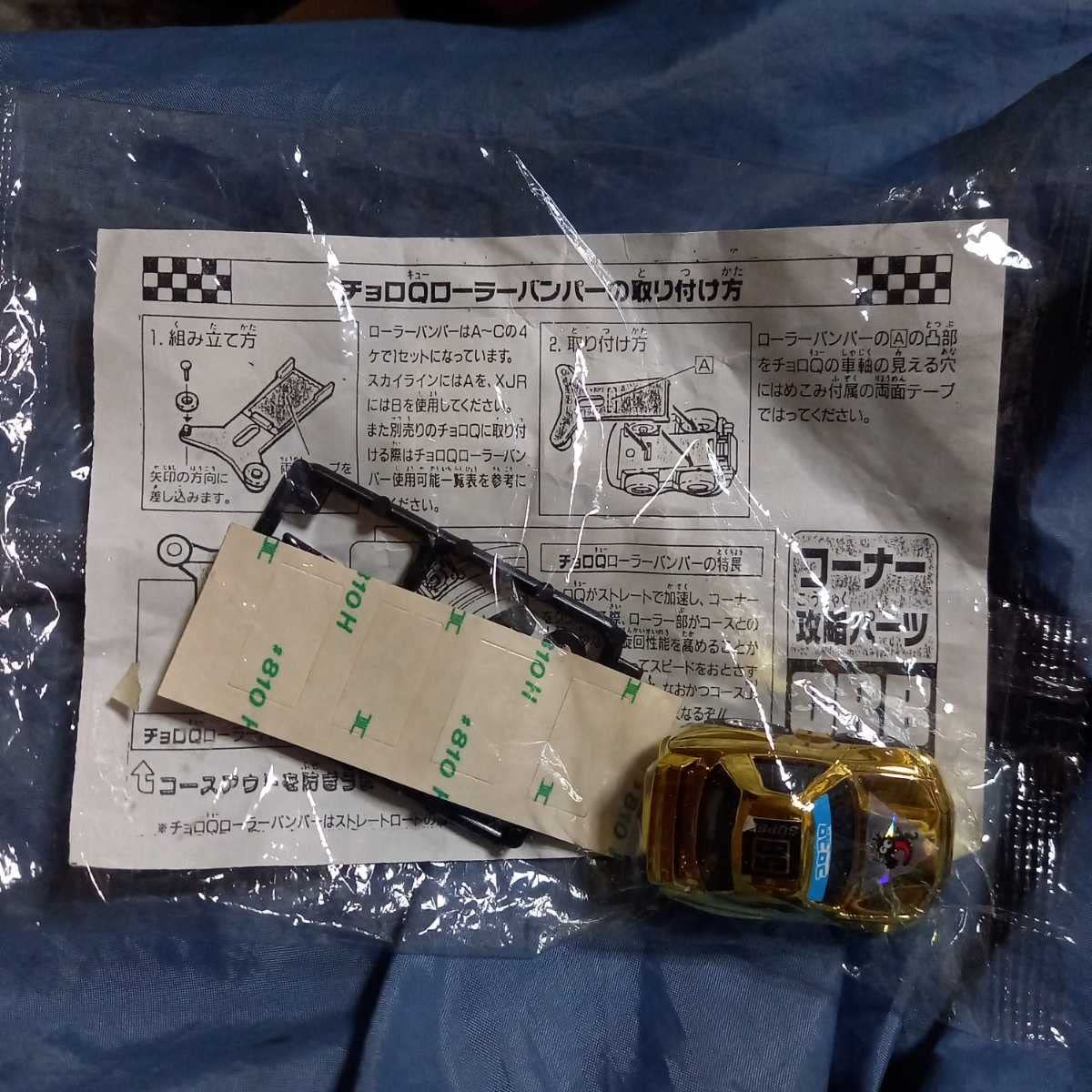 希少　チョロQ　ゴールドメッキ　スカイライン　 コロコロコミック仕様 Amazon.co.jp: チョロQ コロコロコミック スカイライン GTR 金メッキ