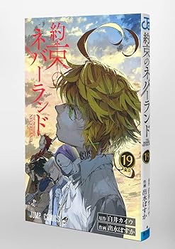 約束のネバーランド 1～19巻 全巻セット コミック】約束のネバーランド(全20巻)セット | 全巻セット