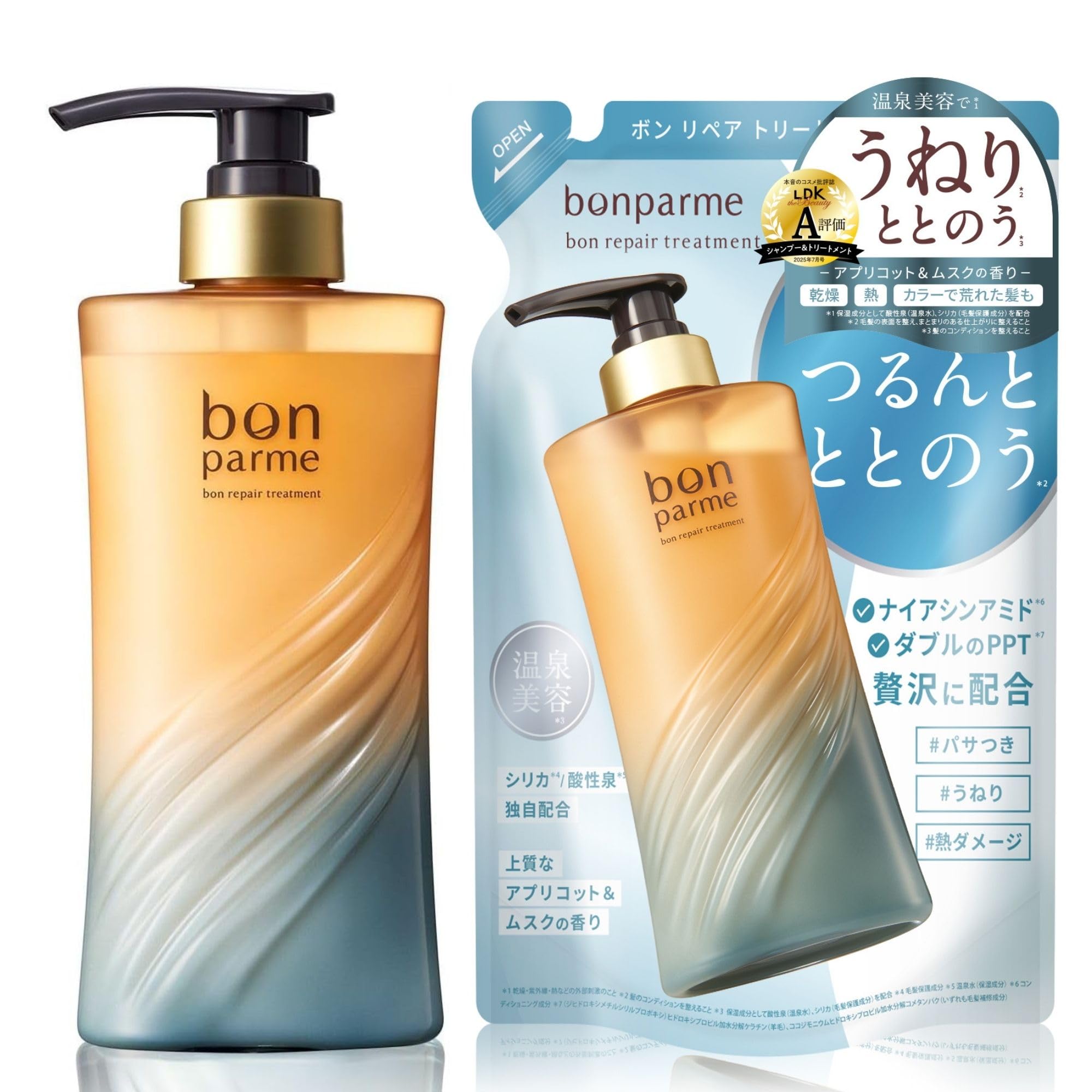 Amazon | bonparme ボンパルム リペア トリートメント ボトル 詰め替え