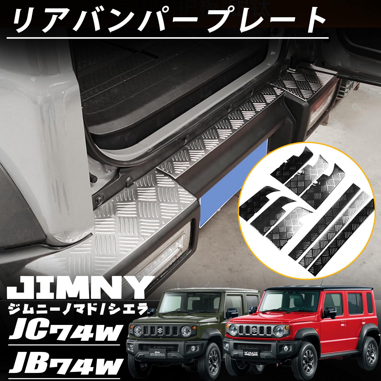 Amazon | VKINGER ジムニーノマド JC74 5ドア ジムニーシエラ JB74