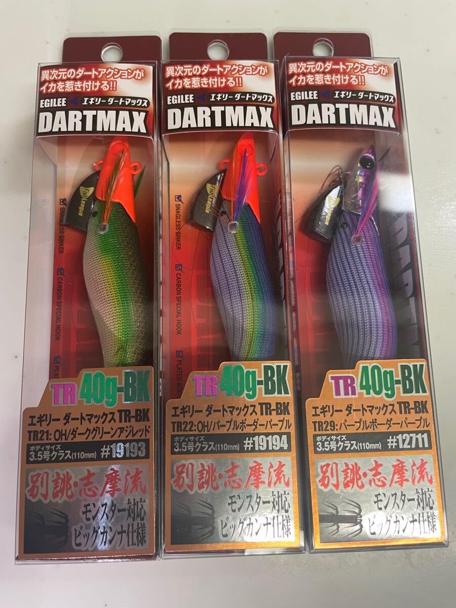 DARTMAX エギ 30g グリーン・ブルー 3個セット 【公式通販】