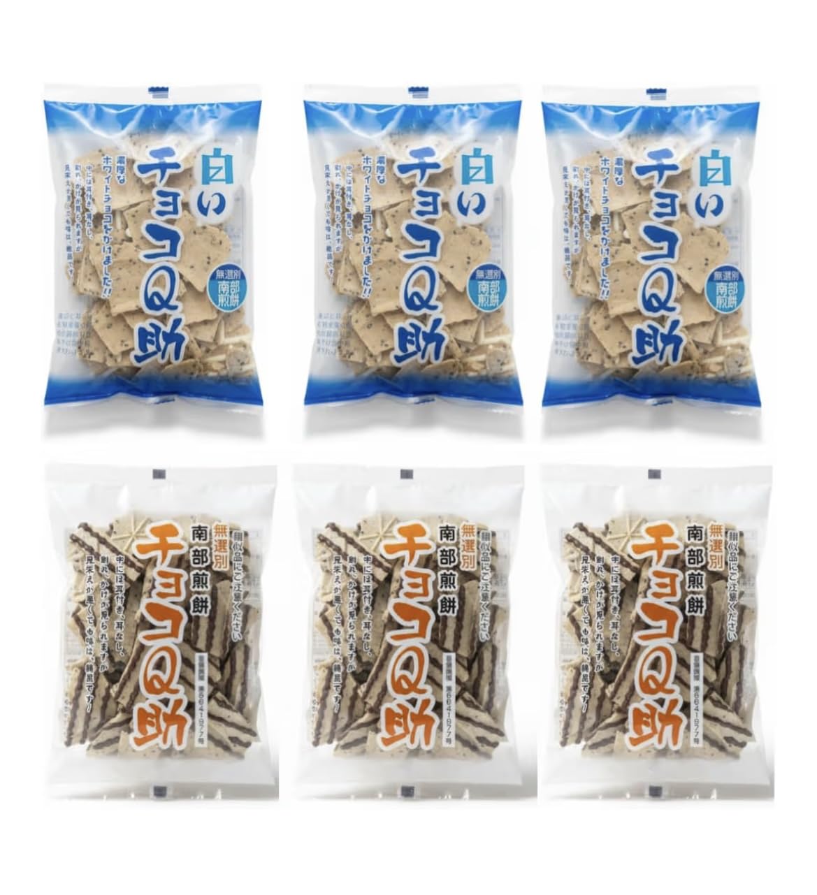 Amazon.co.jp: 【夏季冷蔵便発送】無選別 南部煎餅 チョコQ助 食べ比べ
