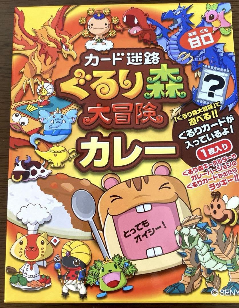 ぐるり森　ハムスタン　カレーバージョン ぐるり森 ハムスタン カレーバージョン - メルカリ