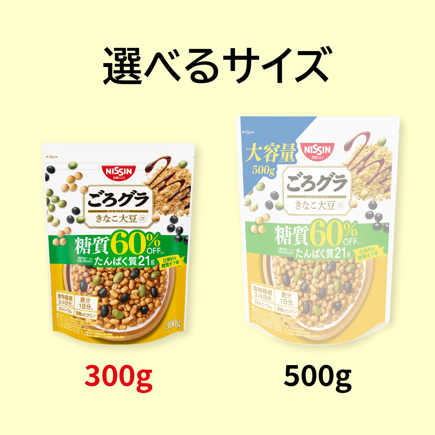 日清シスコ ごろグラ 糖質60%オフ きなこ大豆＆チョコナッツ合計15袋セット Amazon.co.jp: 日清シスコ ごろグラ 糖質60%オフ きなこ大豆 300g×8袋