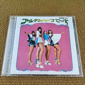 Amazon.co.jp: ゴールデンハーフ Golden Half – ゴールデン