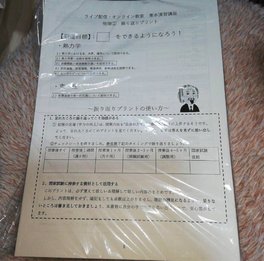 Amazon.co.jp: 107回 薬ゼミ 確認テスト振り返りプリント : おもちゃ