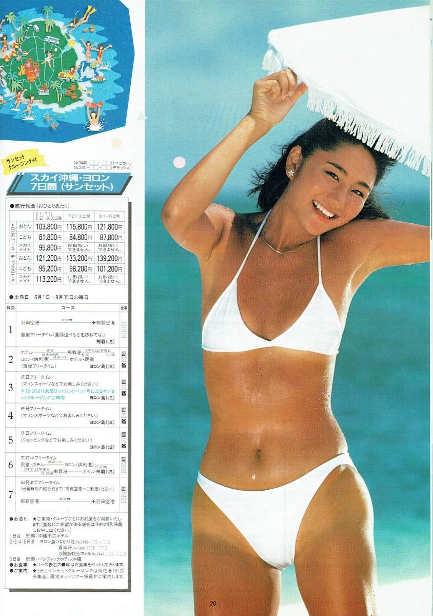 Amazon.co.jp: 84 Mate Summer Mate Okinawa Pamphlet Model: Mie