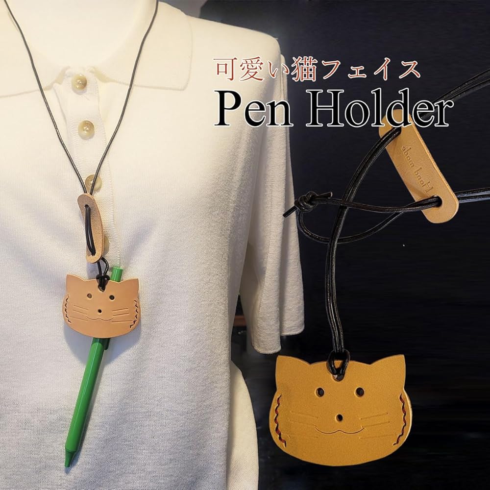 Amazon.co.jp: [byDream] 可愛い猫フェイス模様 首掛け ペンホルダー