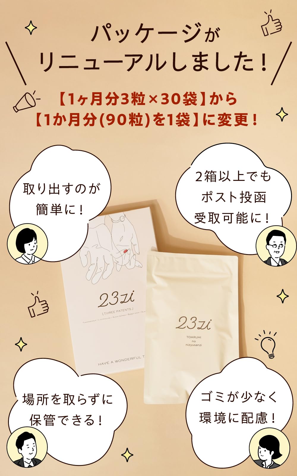 TOARUHI 23zi 90粒入(新品) 2箱セット Amazon.co.jp: HAN.d: TOARUHI