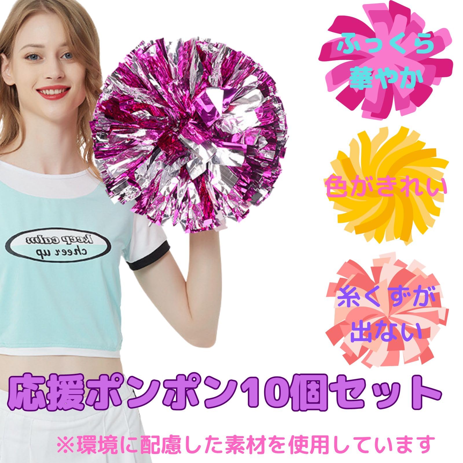 Amazon.co.jp: geneX ポンポン チア チアダンス 10個セット 5人分