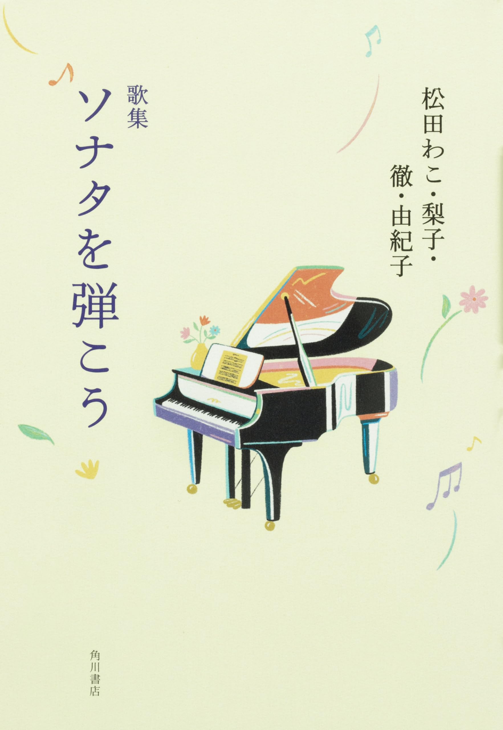【中古】 表札/あさんてさーな/藤田和子（小説家） 711YOhjy6-L._UF894,1000_QL80_.jpg
