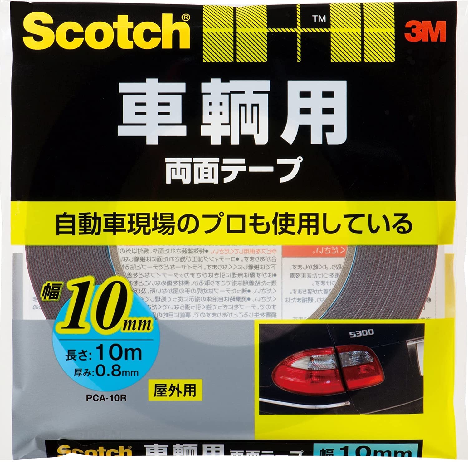 スリーエム(3M) 3M 両面テープ 車輛用 幅10mm 長さ10m スコッチ PCA-10R 軽量外装部品の固定補助 プロ仕様商品画像